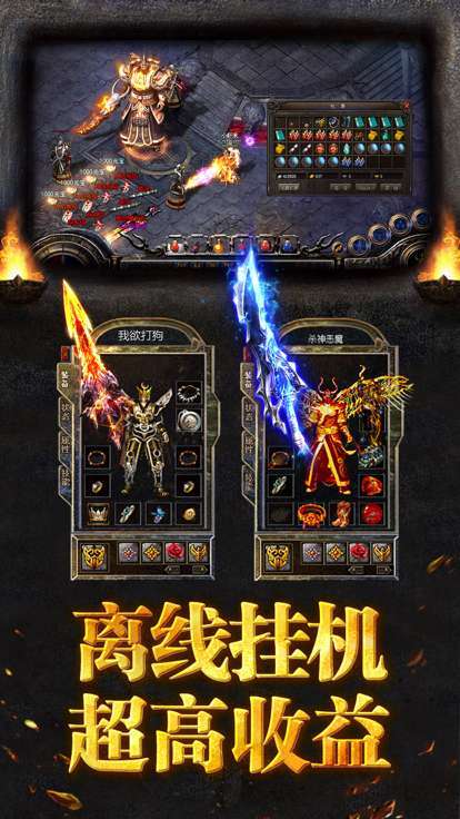 1.76怀旧传奇手游纯金币版0