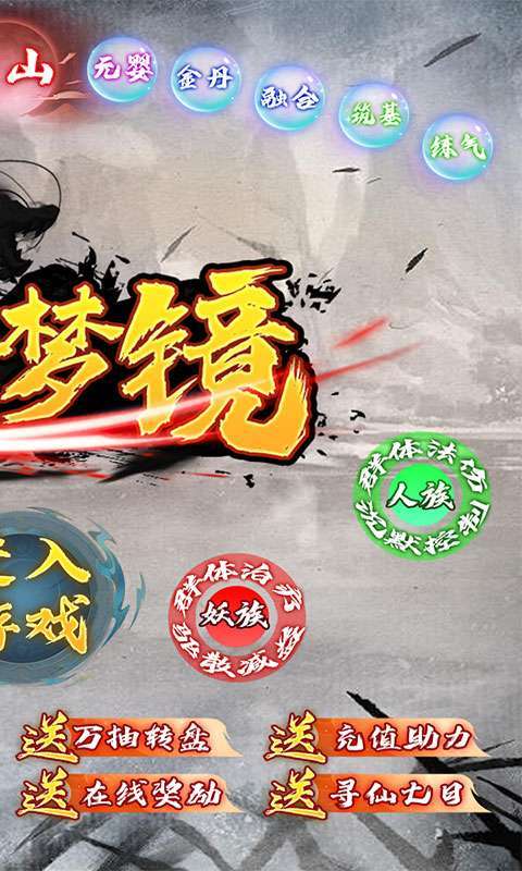 绯色梦境(文字修真终生0.1折)1