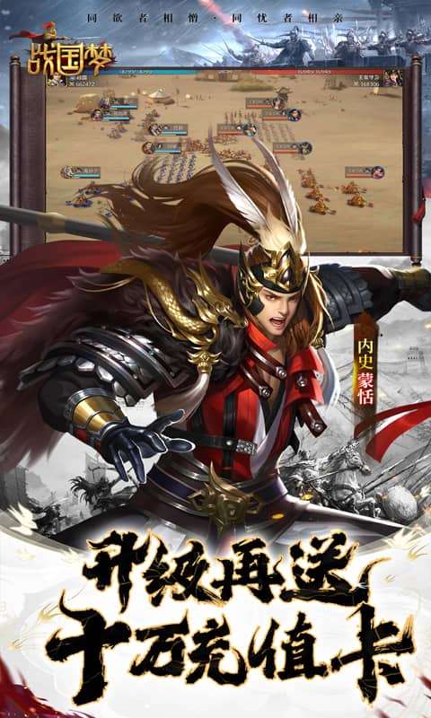 战国梦(0.1折送万充)4