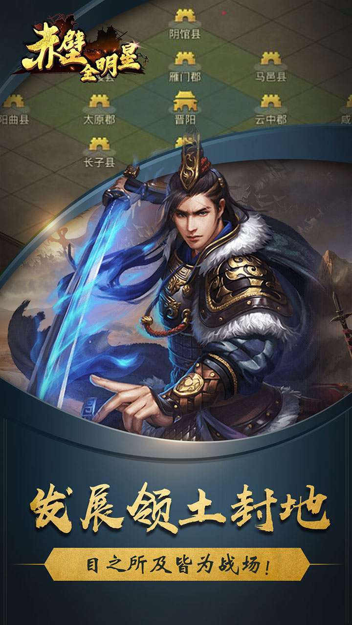 赤壁全明星(上线送V12)2