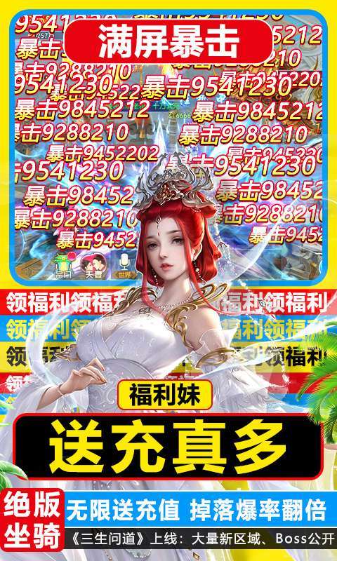 三生问道(畅玩GM美人)4