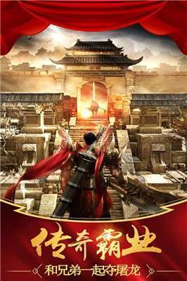 黄金皓月传奇私服1