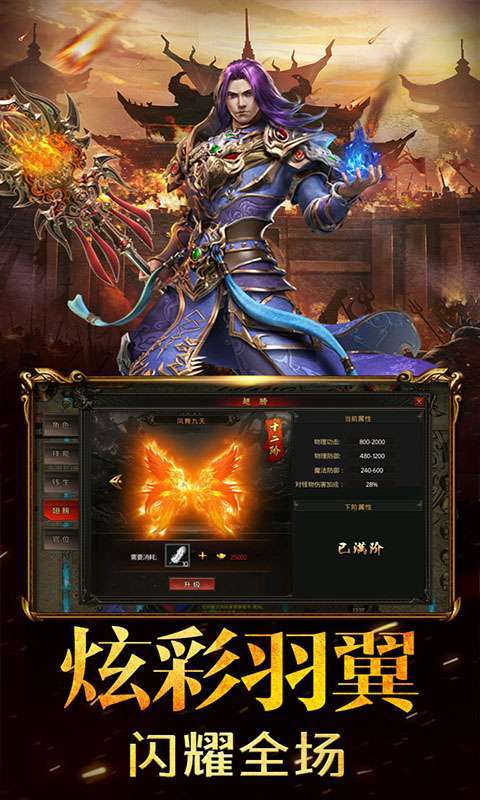 开疆纪(打怪掉元宝)4