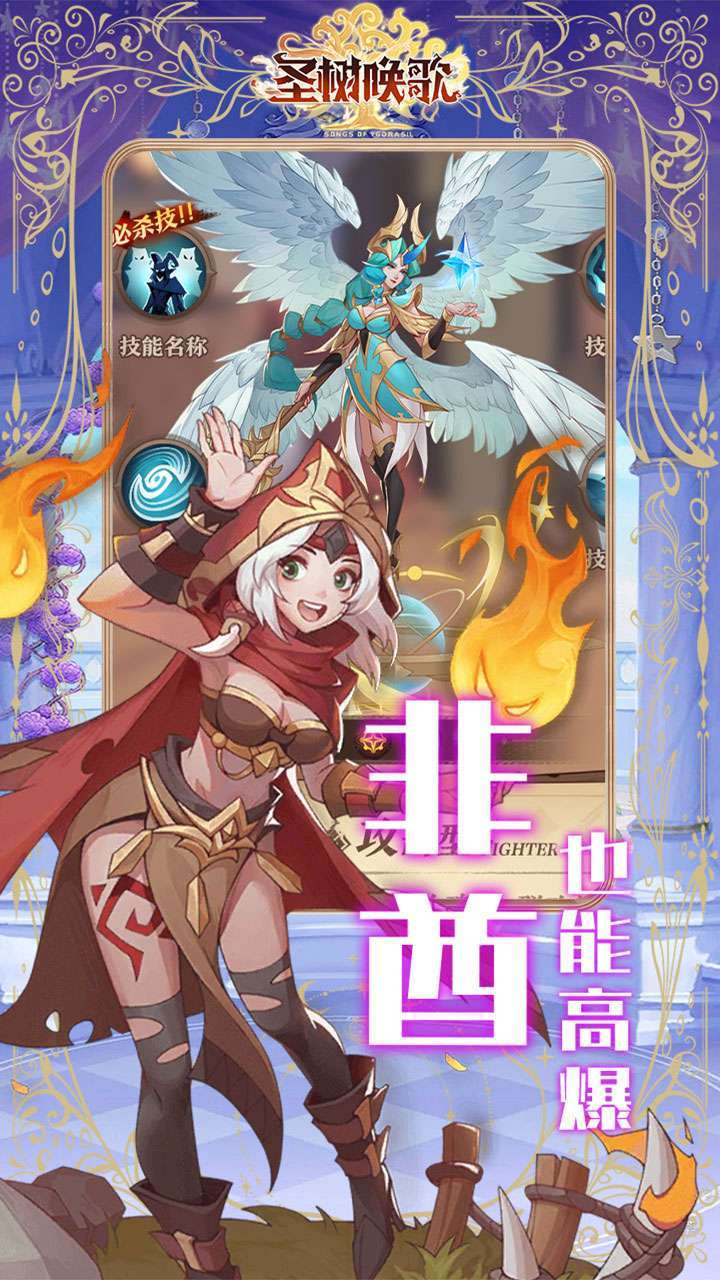 圣树唤歌(送专属福利号)2