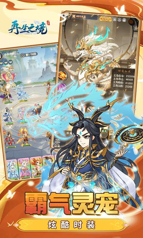 再生之境（0.1折送百亿代金券）4