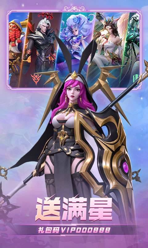 无限奇兵：降临-免费版3