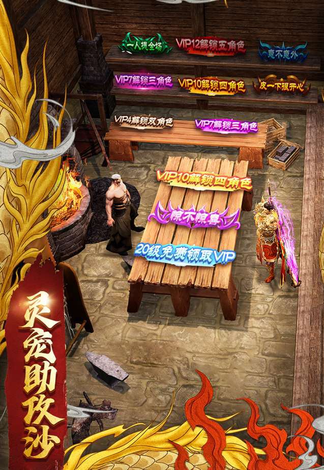 一刀传世（三倍返利版）H5-12