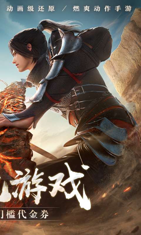 斗破苍穹:巅峰对决(送绝品斗者)1