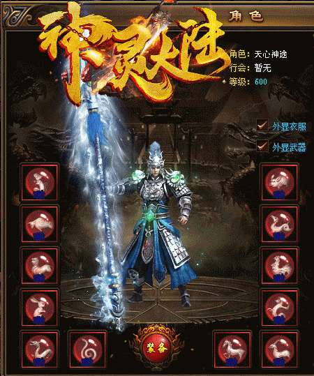 神途神灵大陆单职业传奇1