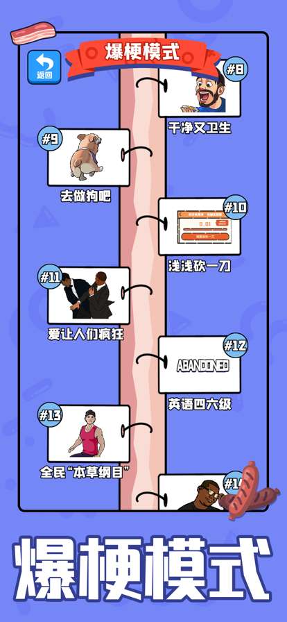 培根配汉堡ios版0