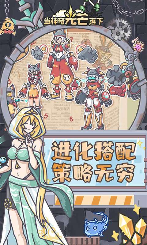 当神奇光芒落下(0.1折疯狂送代金)2