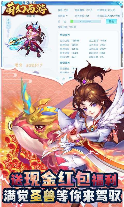 萌幻西游(永久0.05折)2