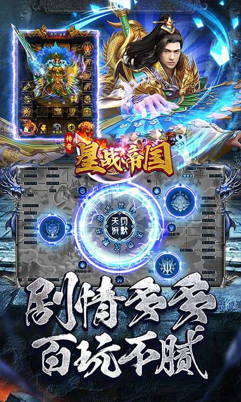 星战帝国（新年狂欢专属沉默）2