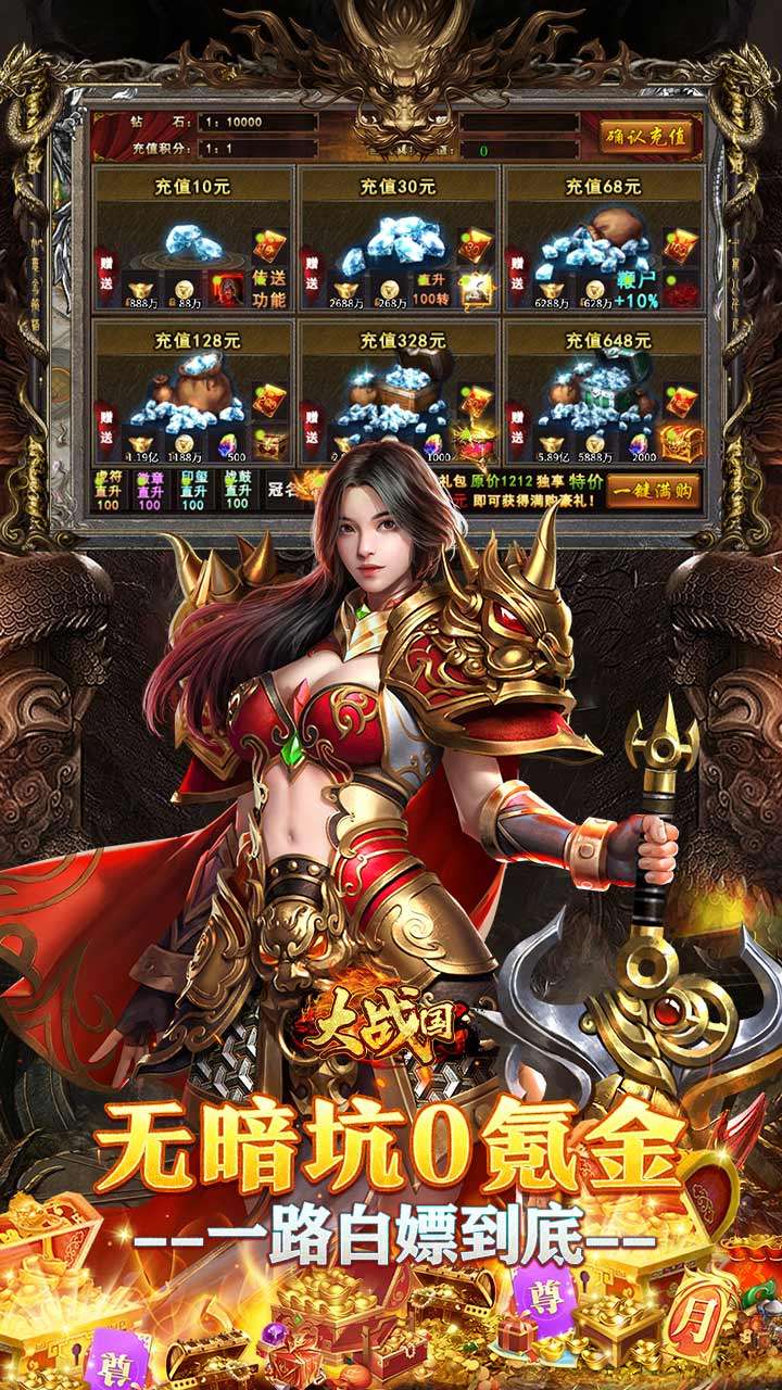 大战国（剑侠洪荒内置免费版）2