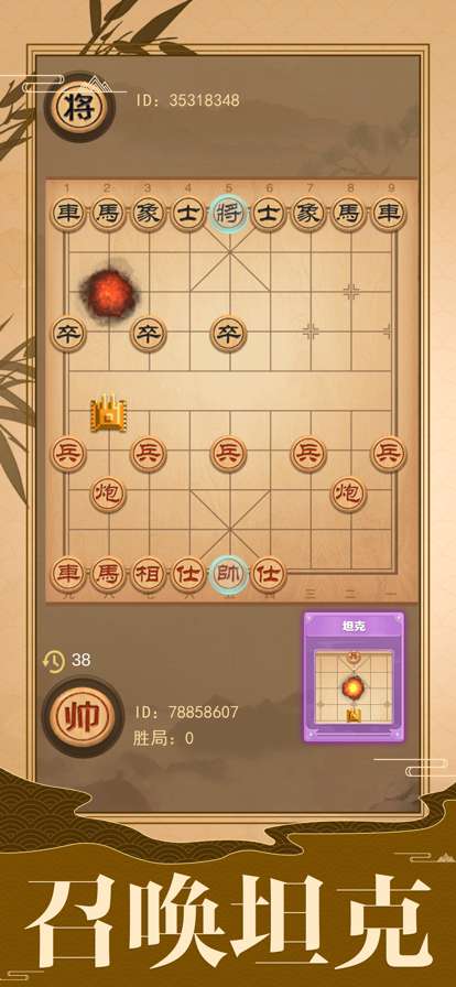 像棋的象棋ios版4