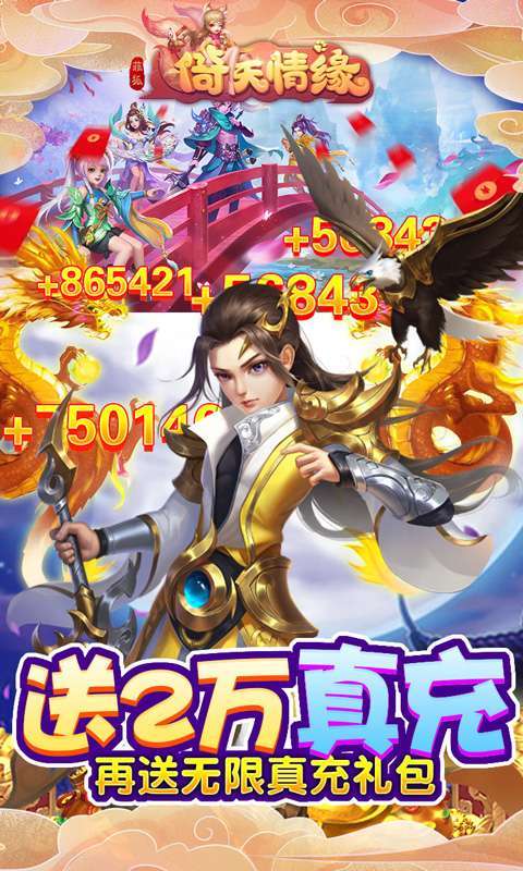 菲狐倚天情缘(送神猴万充)4