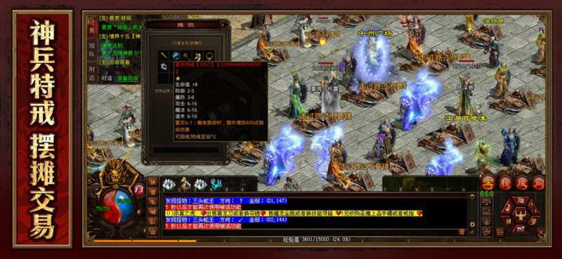 王者传世战神蚩尤(礼包码)1