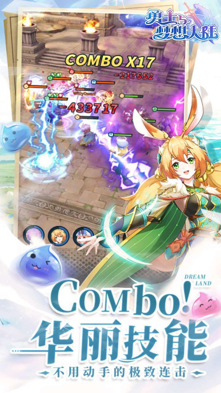 勇士与梦想大陆3