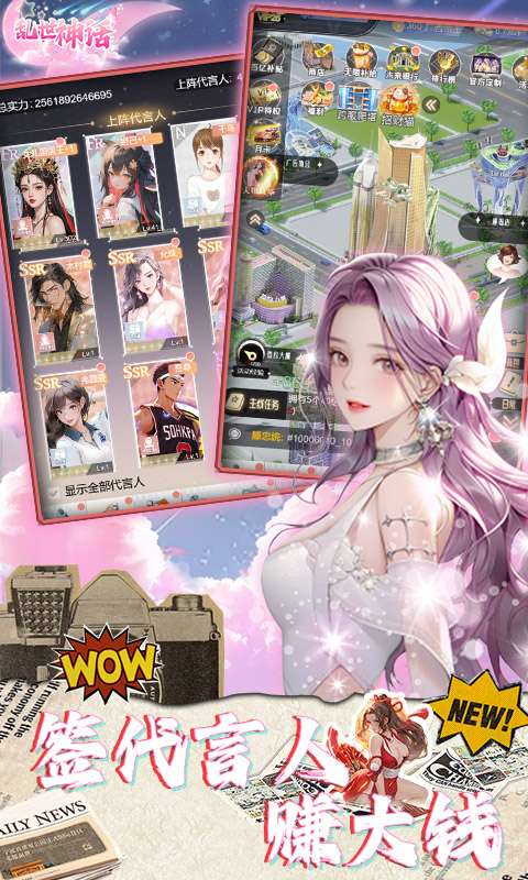 乱世神话(定制0.1折)2