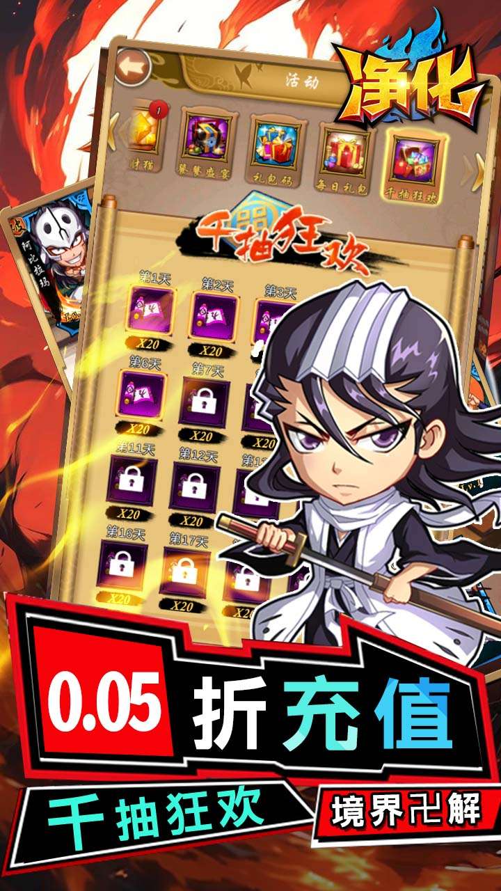 净化（0.05折无限抽）3