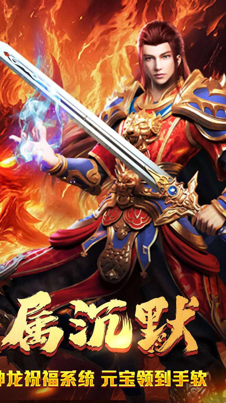 盖世强者（神龙专属沉默）1