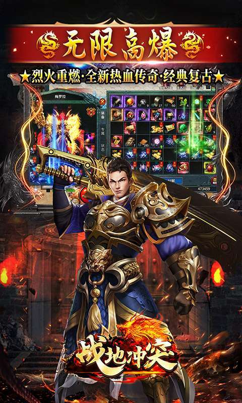 战地冲突（超攻速打金）0