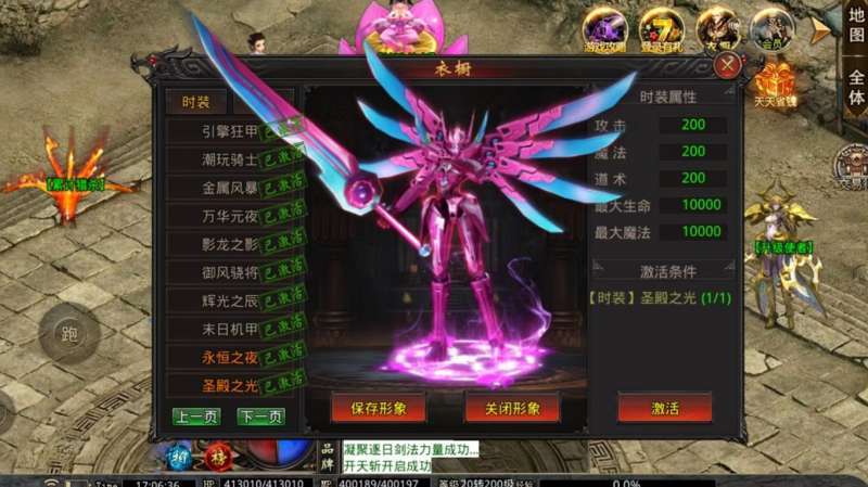 王子母鸡攻速无限刀1