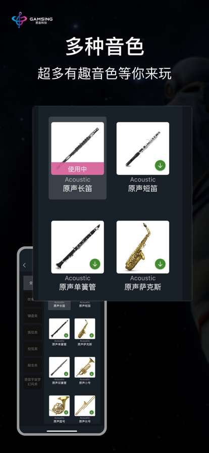 全民演奏家ios版3