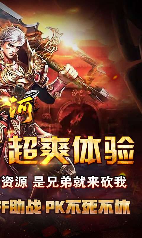 山河(神通万象超超变)1