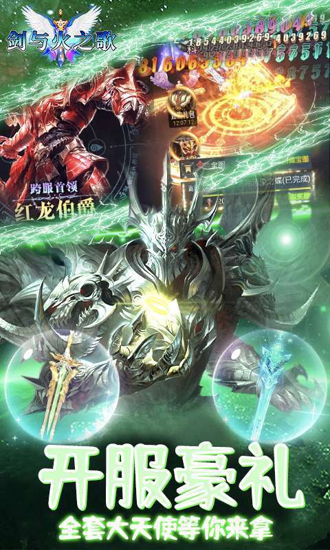 剑与火之歌(百万红钻版)4