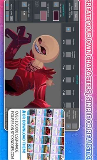 火柴人动画大师2