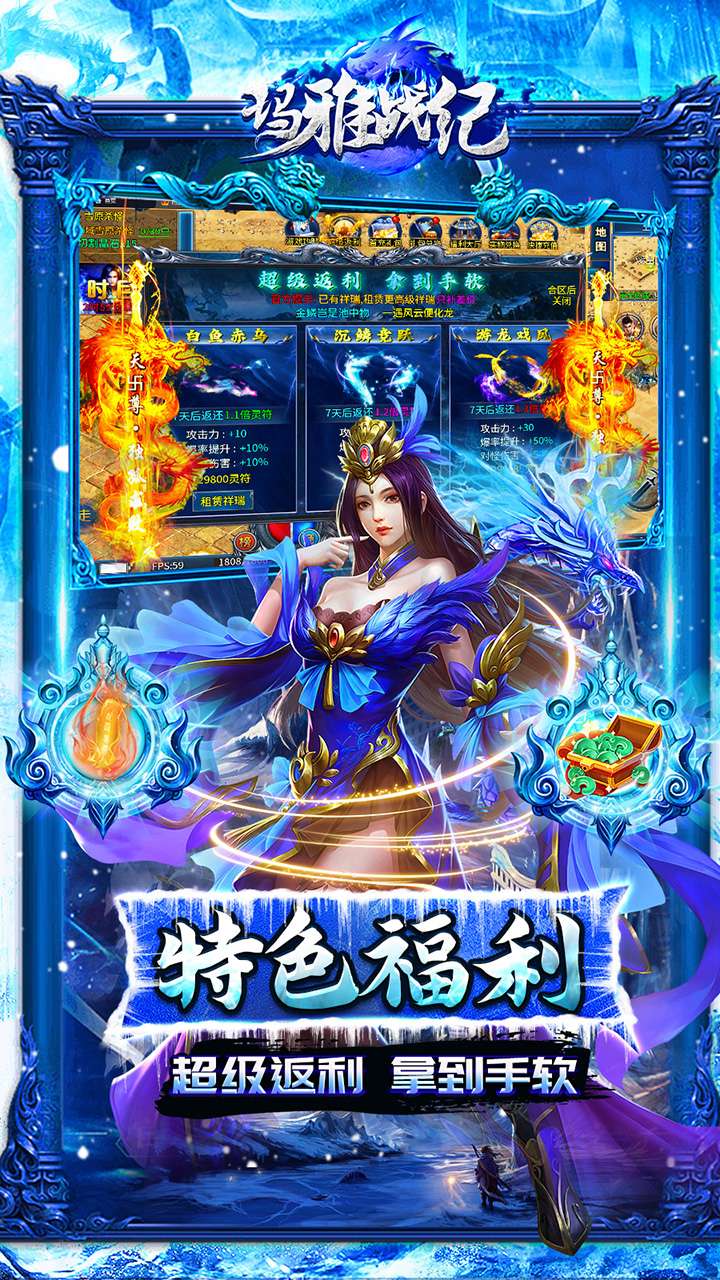 玛雅战纪（冰雪神宠爽爆充）2