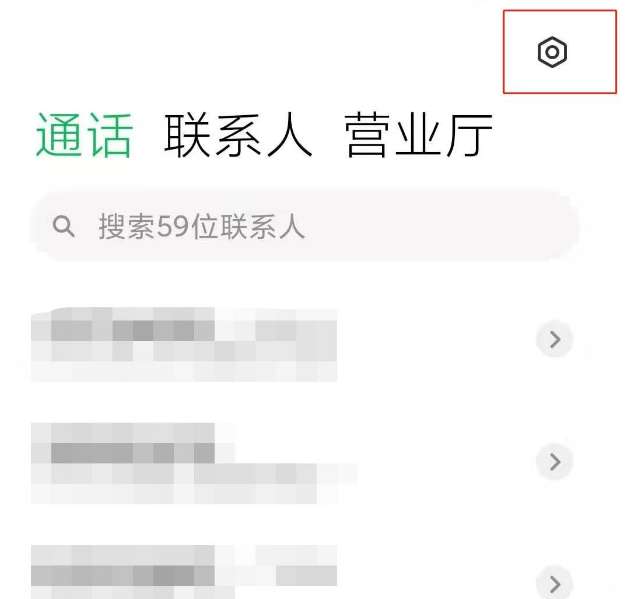 小米来电转移怎么设置