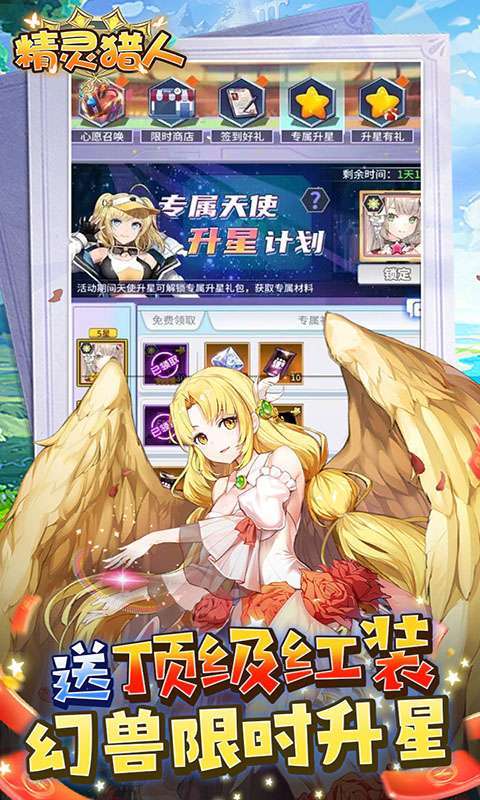 精灵猎人(0.1折)4