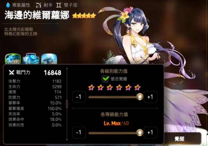 第七史诗水扇装备怎么选择