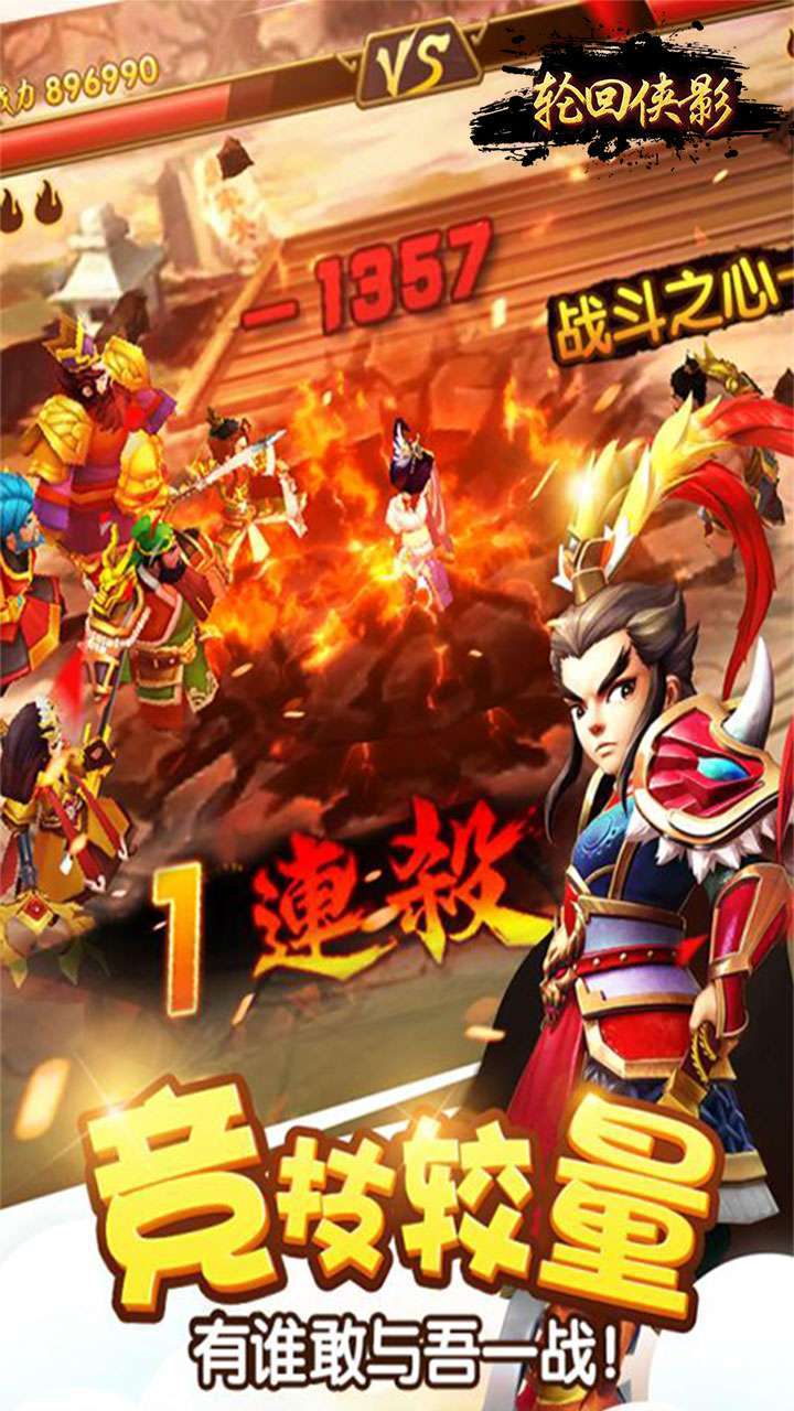 轮回侠影(军团远征)4