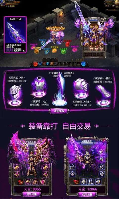 复古屠龙超变服3