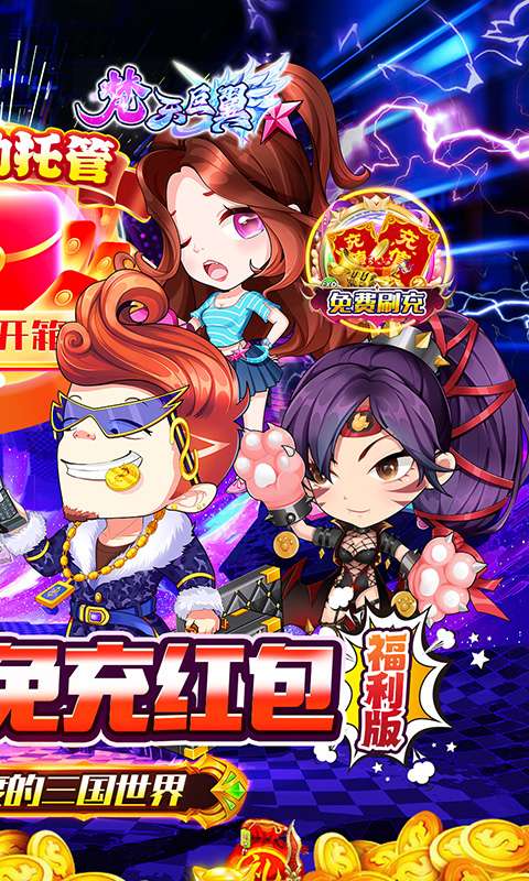 梵天巨翼(0.05折开箱无限送充)1