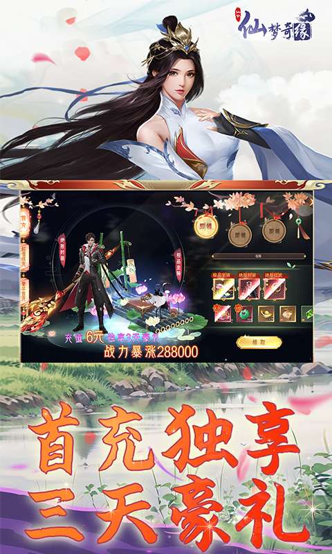 仙梦奇缘（3.5折版本）1