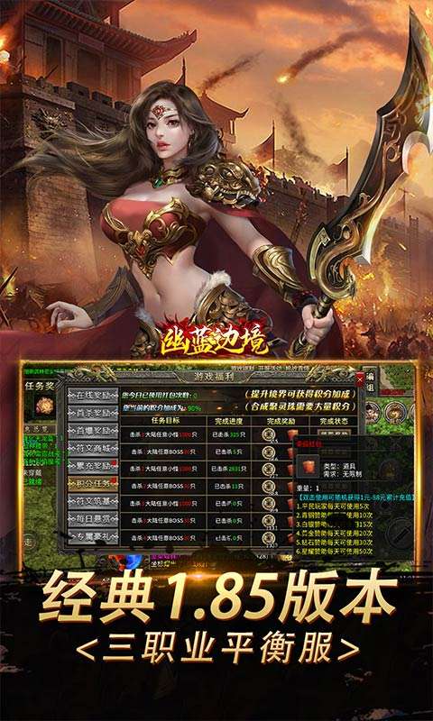 幽蓝边境(复古攻速送满赞助)4