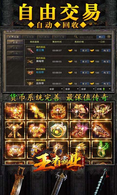 王者霸业(一秒十刀爆)2