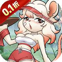 魔物迷宫(0.1折大鹅砍树免费版)