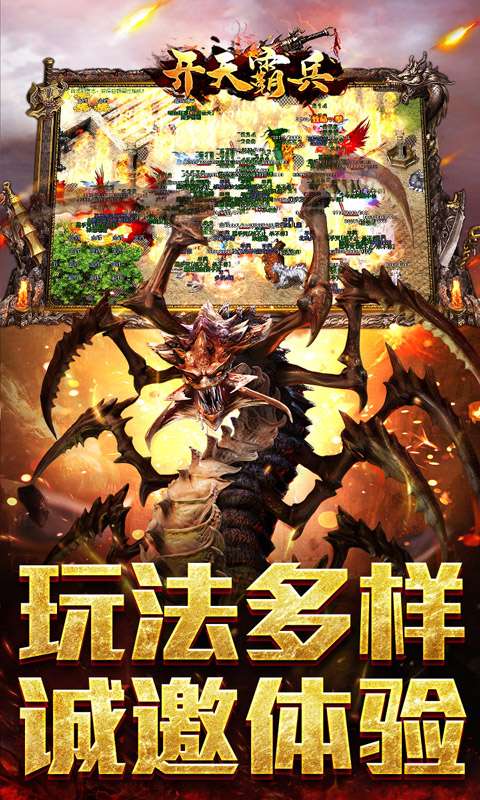 开天霸兵（佛魔道追梦沉默）4