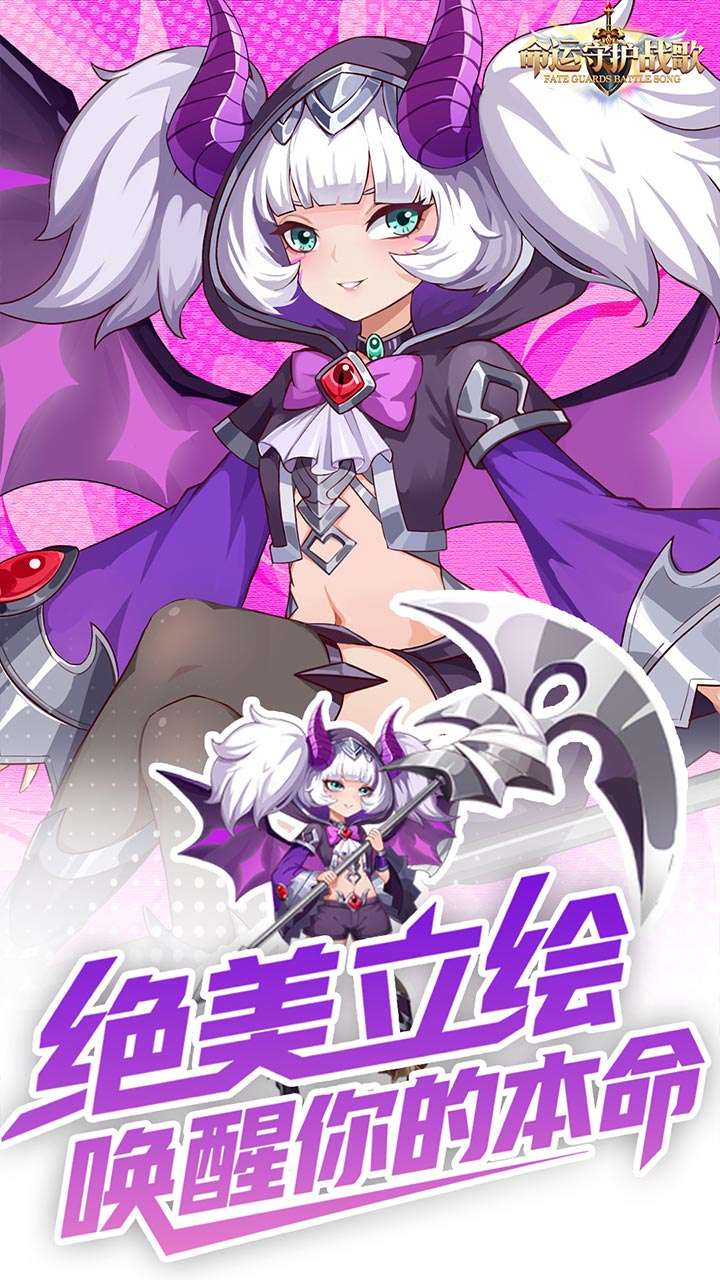 命运守护：战歌（累计登录百抽0.1折 福利版）1