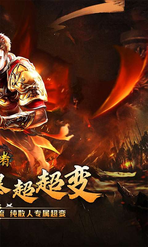 皇者(亿倍高爆无限刀)1