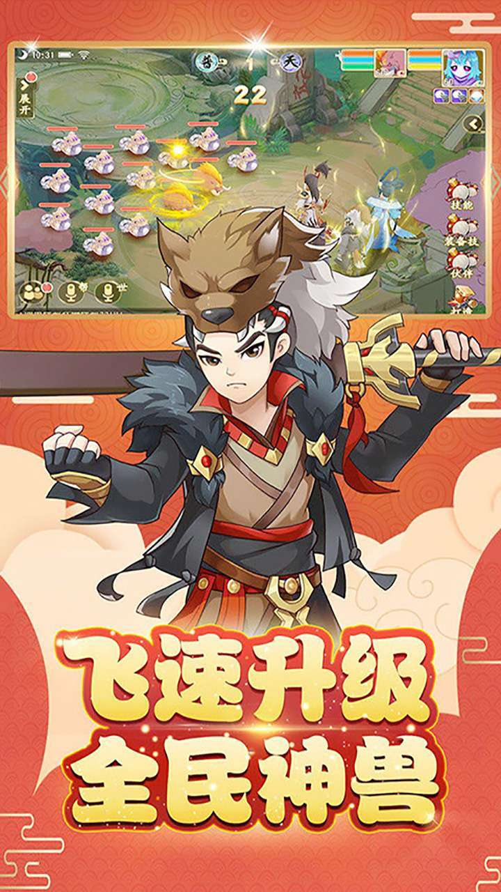 最游记(神宠幻梦紫龙)1