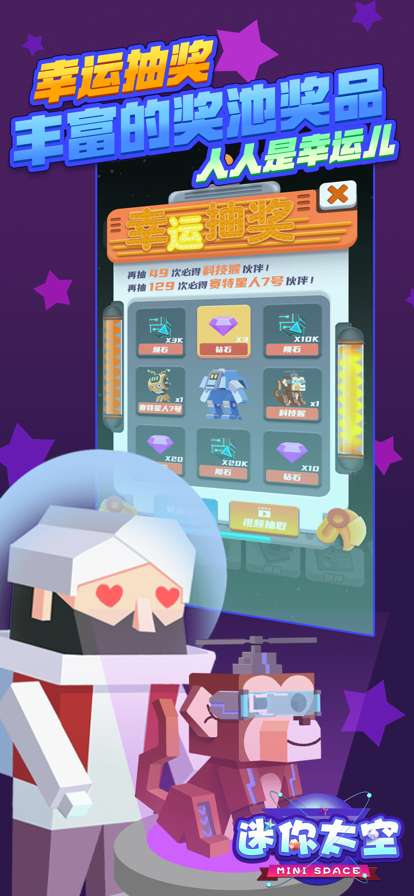 迷你太空ios版1
