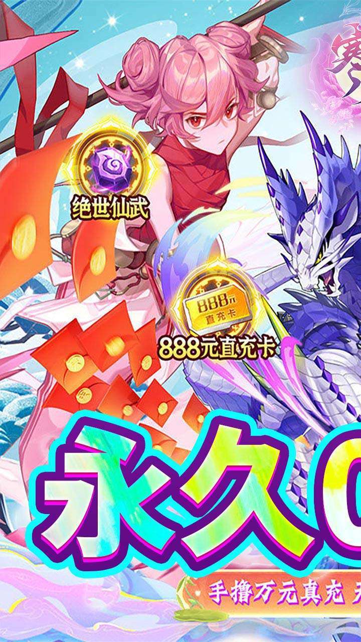 寒刃(永久0.1折)0