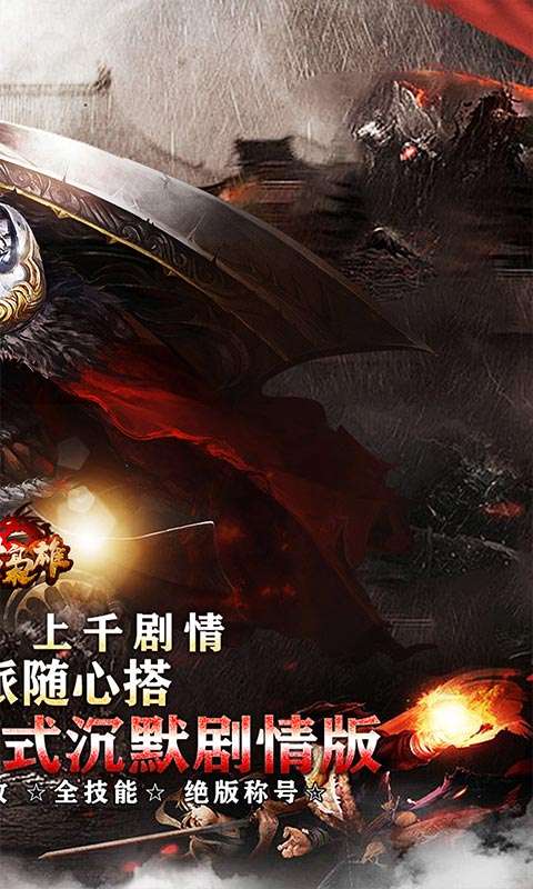 乱世枭雄(秦炎沉默暴爽刷充)1