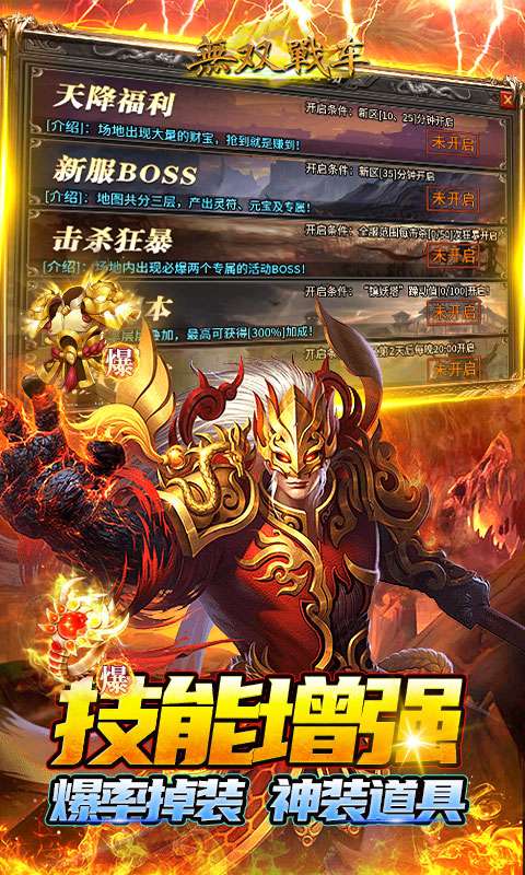 无双战车(余烬传奇沉默)3